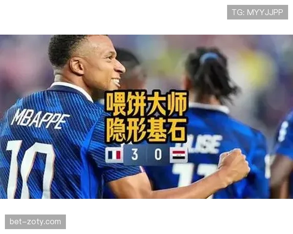姆巴佩对伊拉克梅开二度，法国队3-0取胜锁定晋级